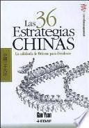 Las 36 estrategias chinas